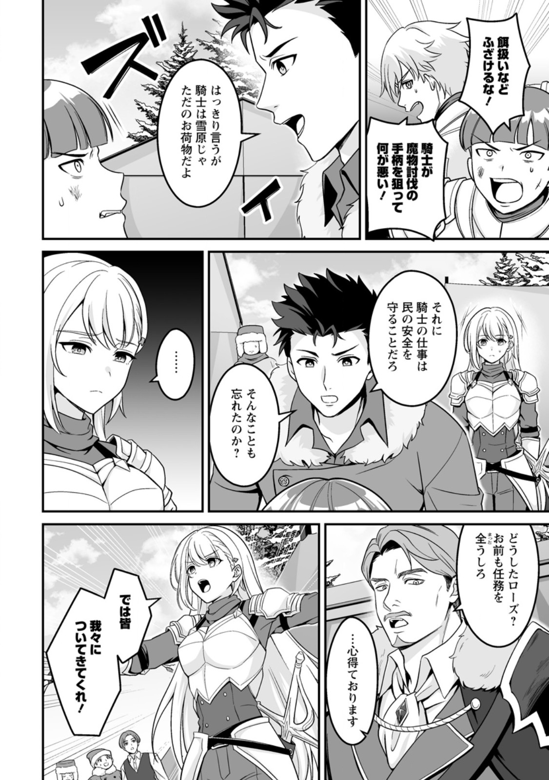 Read DENSETSU NI NOKORANAKATTA DAIKENJA Chapter 9.1 [High Quality / Full] - Page 2 - nicomanga.net