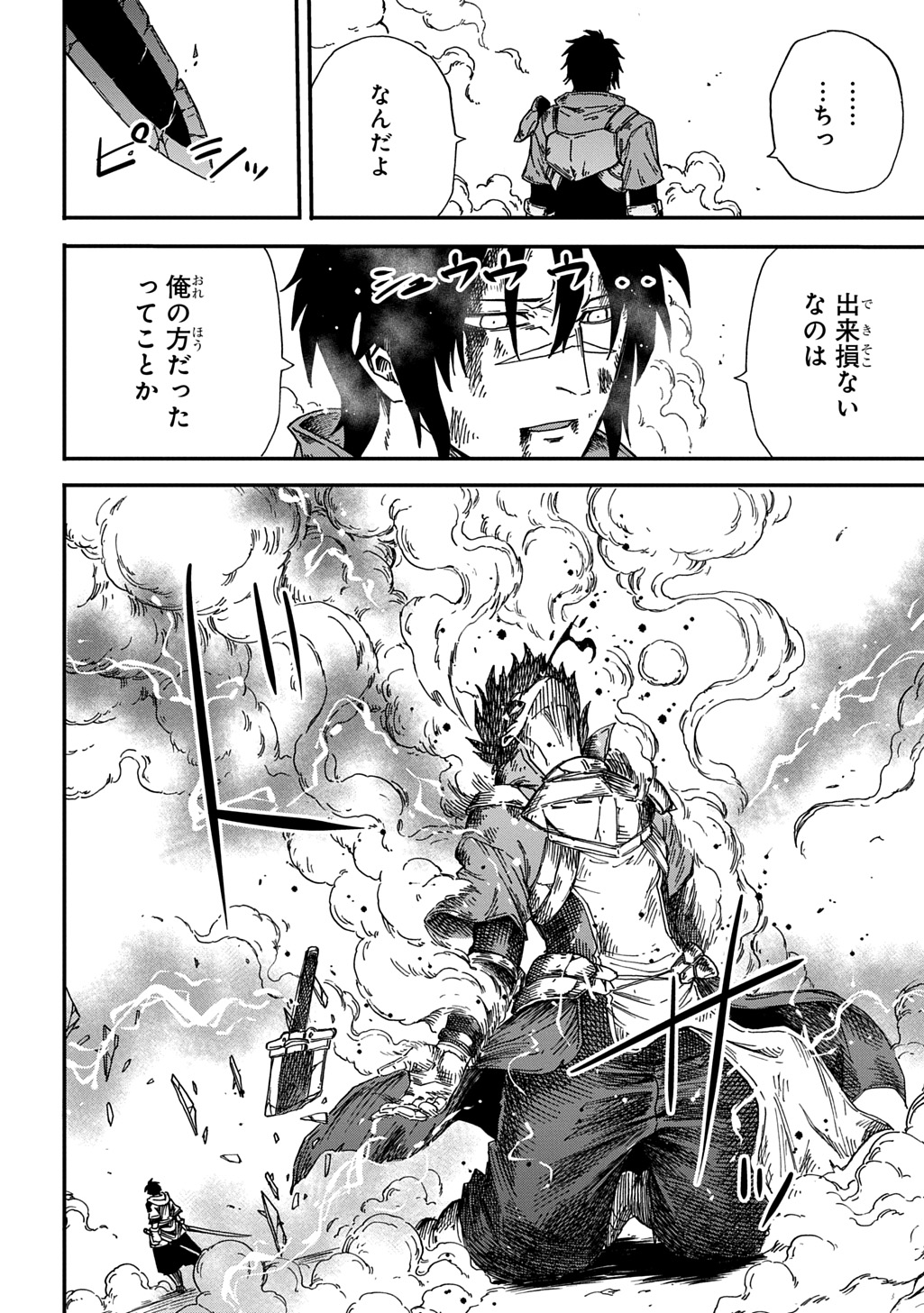 Read OKURI-YA VANARGAND Chapter 22 [High Quality / Full] - Page 2 - dark.nicomanga.com