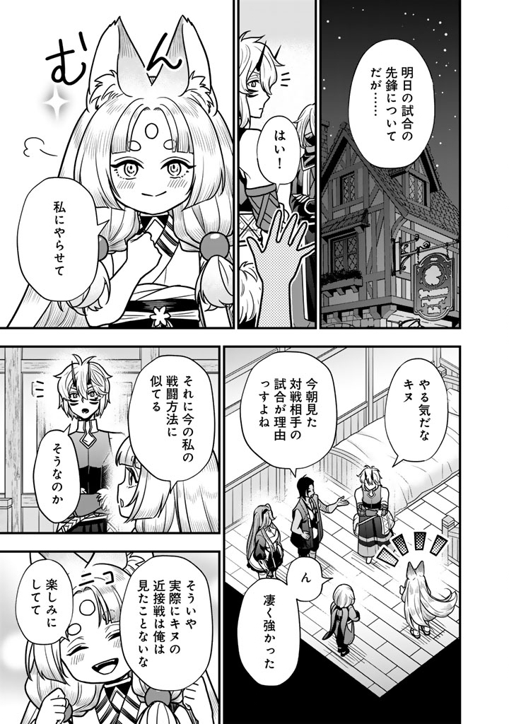 KOROSARETARA ZOMBIE NI NATTANODE, SHINKA SHIMAKUTTE MUSO SHIYO TO OMOIMASU DAN JOHN CORE KUTTEMITA Chapter 24.2 - Page 8