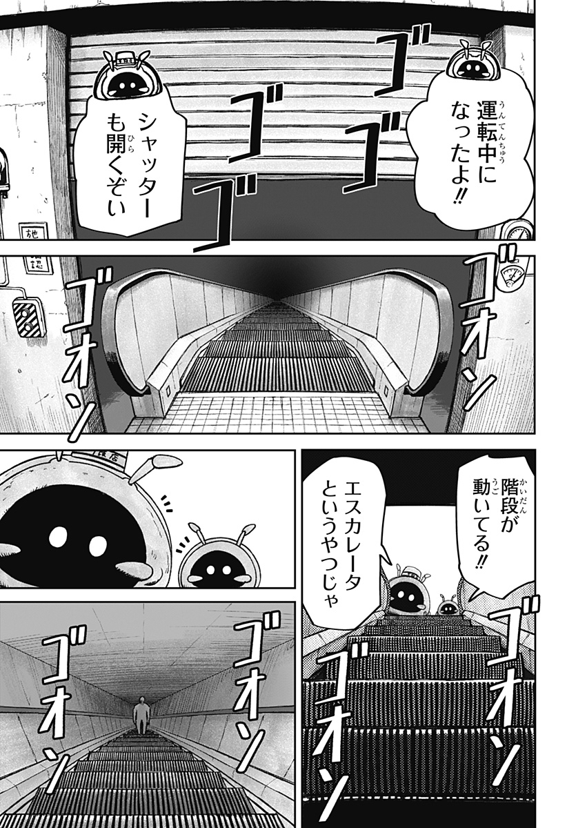Read HITOKUI MANSION TO OYA NO MEZON Chapter 35 [High Quality / Full] - Page 17 - nicomanga.net