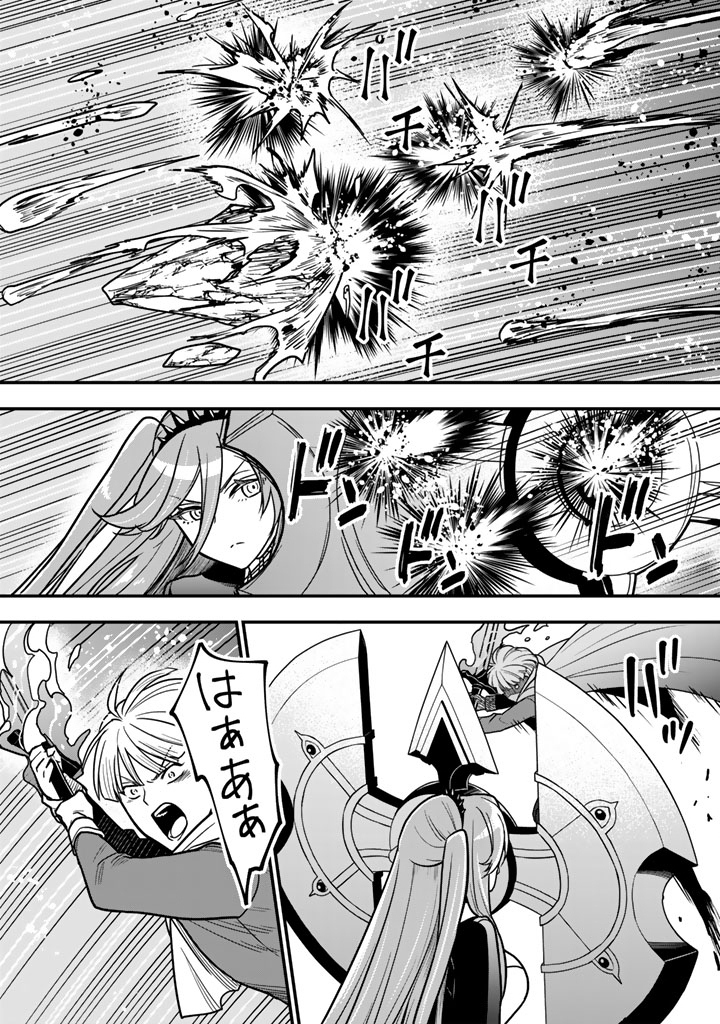 KOROSARETARA ZOMBIE NI NATTANODE, SHINKA SHIMAKUTTE MUSO SHIYO TO OMOIMASU DAN JOHN CORE KUTTEMITA Chapter 24.2 - Page 2