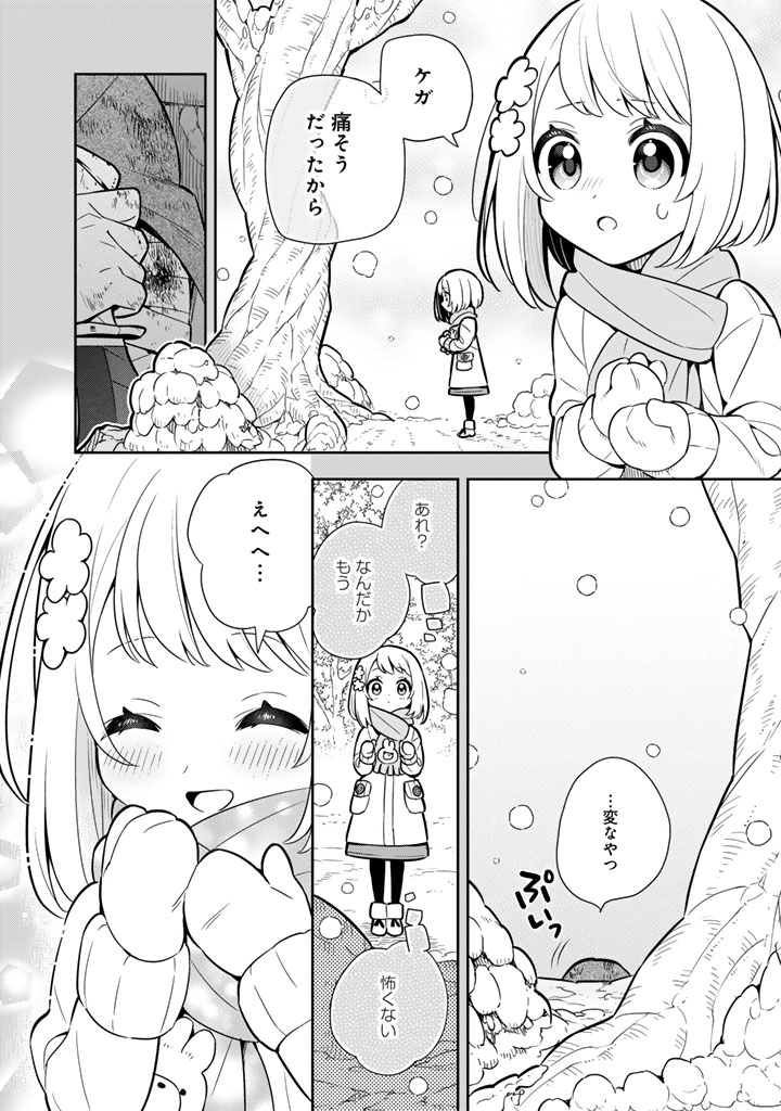 Read KONYAKU HAKI SARETA REIJO WO HIROTTA ORE GA, IKENAI KOTO WO OSHIEKOMU OISHI MONO WO TABESASETE OSHARE WO SASETE, SEKAICHI SHIAWASENA SHOJO NI PRODUCE! (MANGA) - RAW Chapter 115 [High Quality / Full] - Page 14 - nicomanga.net