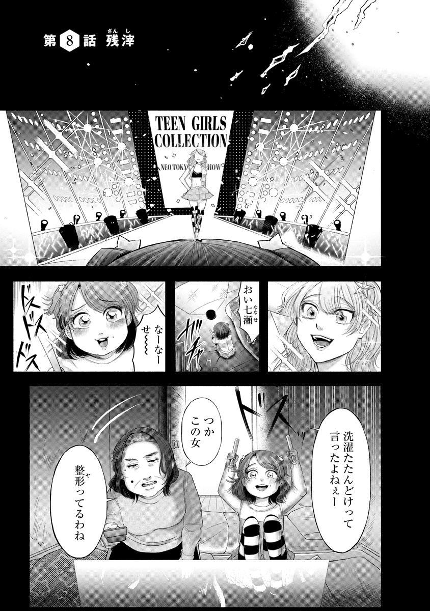 Read ZAMUZEKUTA Chapter 8 [High Quality / Full] - Page 2 - dark.nicomanga.com