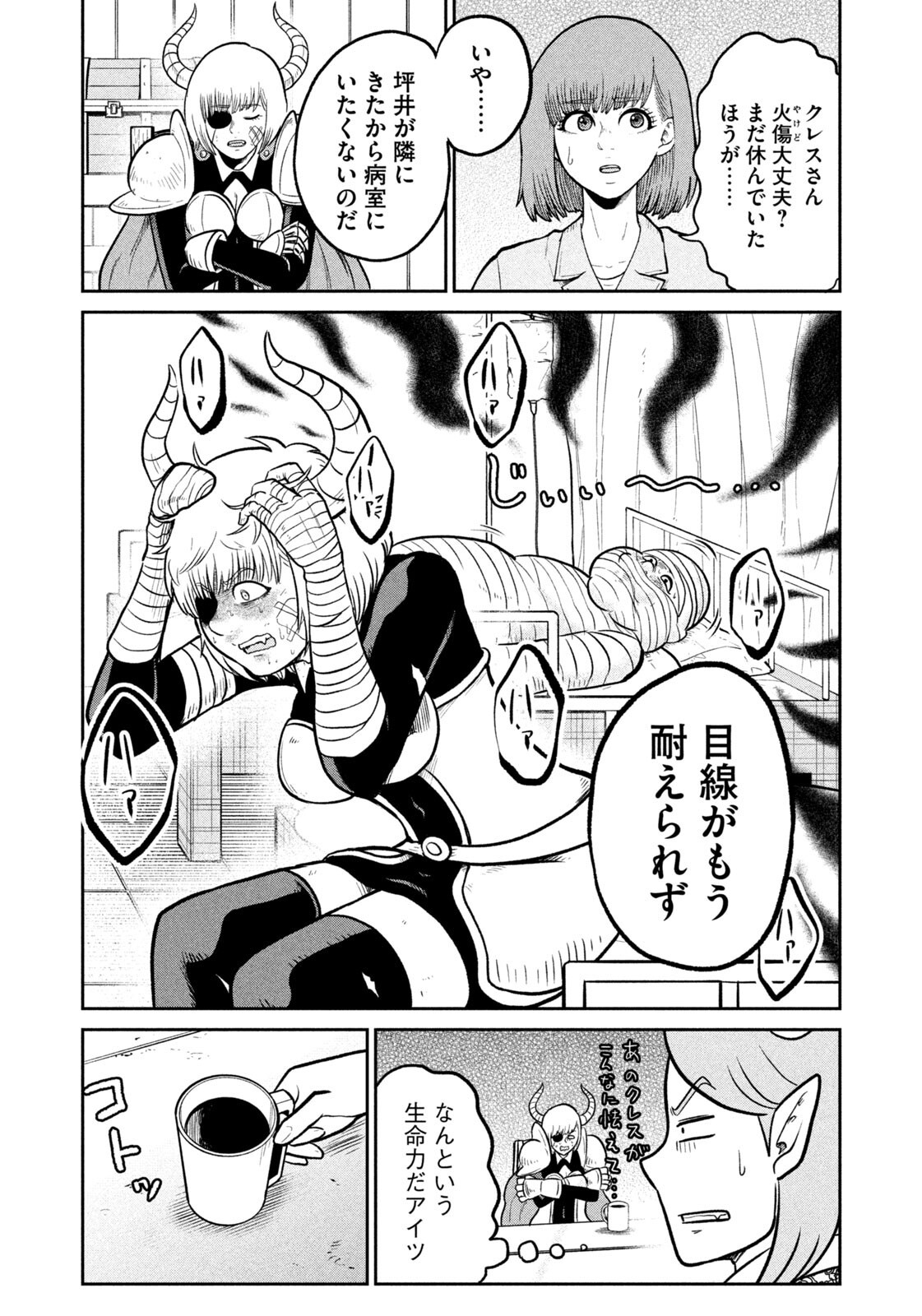 Read ISEKAI MACHI KOUJO MUSOU ~ SHINRAI TO JISSEKI NO ISEKAI FEIFUKU ~ Chapter 78 [High Quality / Full] - Page 6 - nicomanga.net