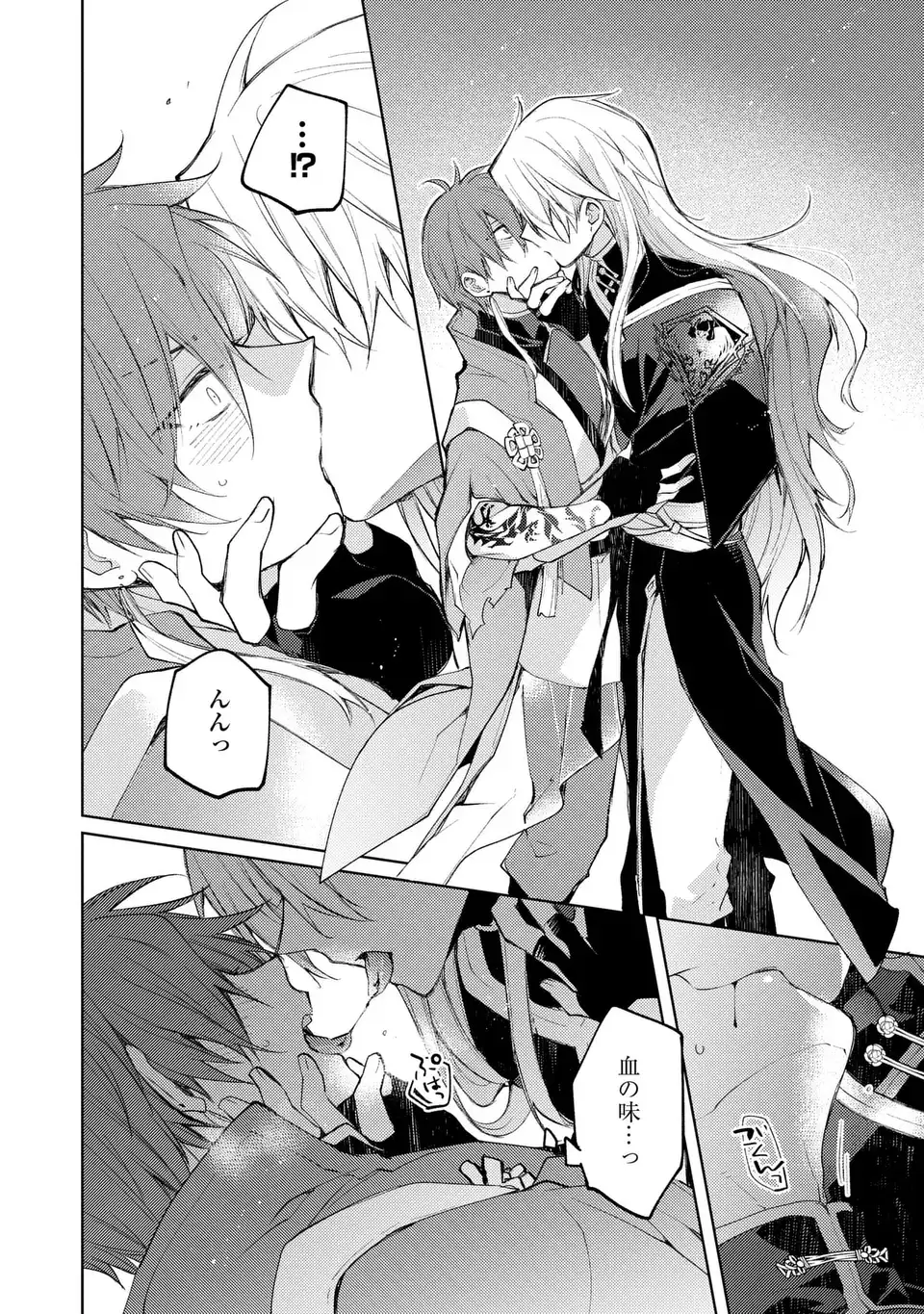SHINRYUU NO KOUKEISHA DEKISOKONAI TO FUTARI NO SHUGORYUU Chapter 3 - Page 30