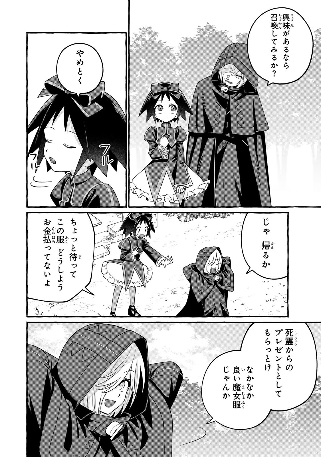 KUROMAJO-SAN GA TOORU!! Chapter 5.2 - Page 14