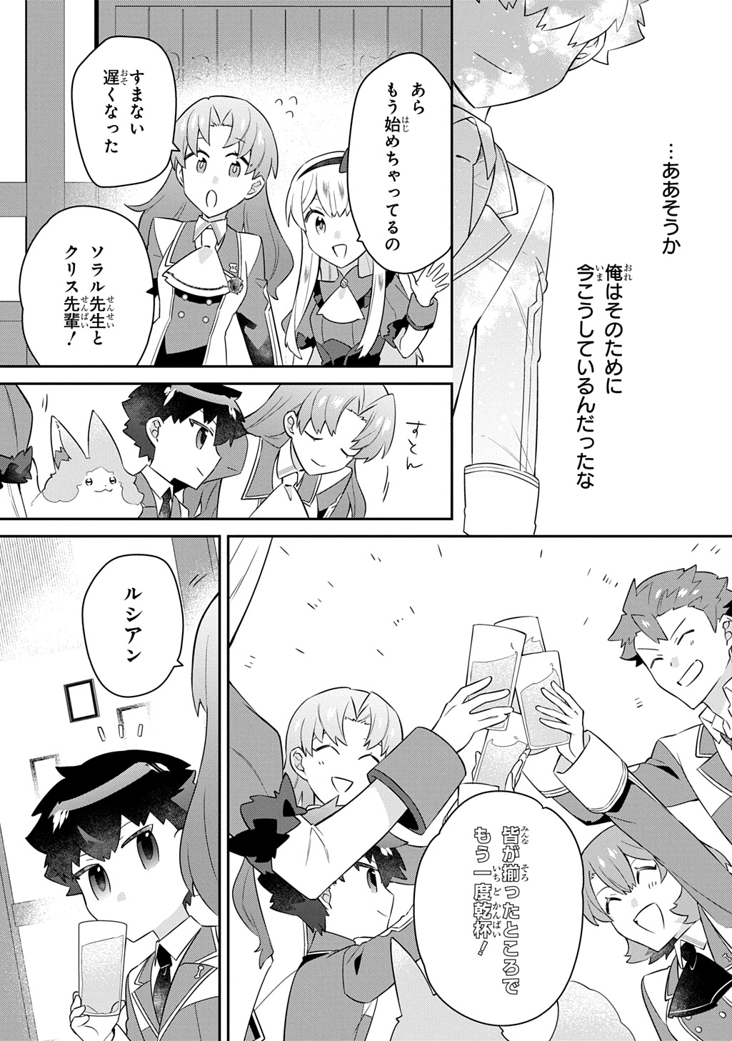 Read SHINIKI NO MAHOUTSUKAI - SHIN NI AISARETA RAKUDAISEI WA MAHOU GAKUIN E KAYOU Chapter 17 [High Quality / Full] - Page 13 - nicomanga.net