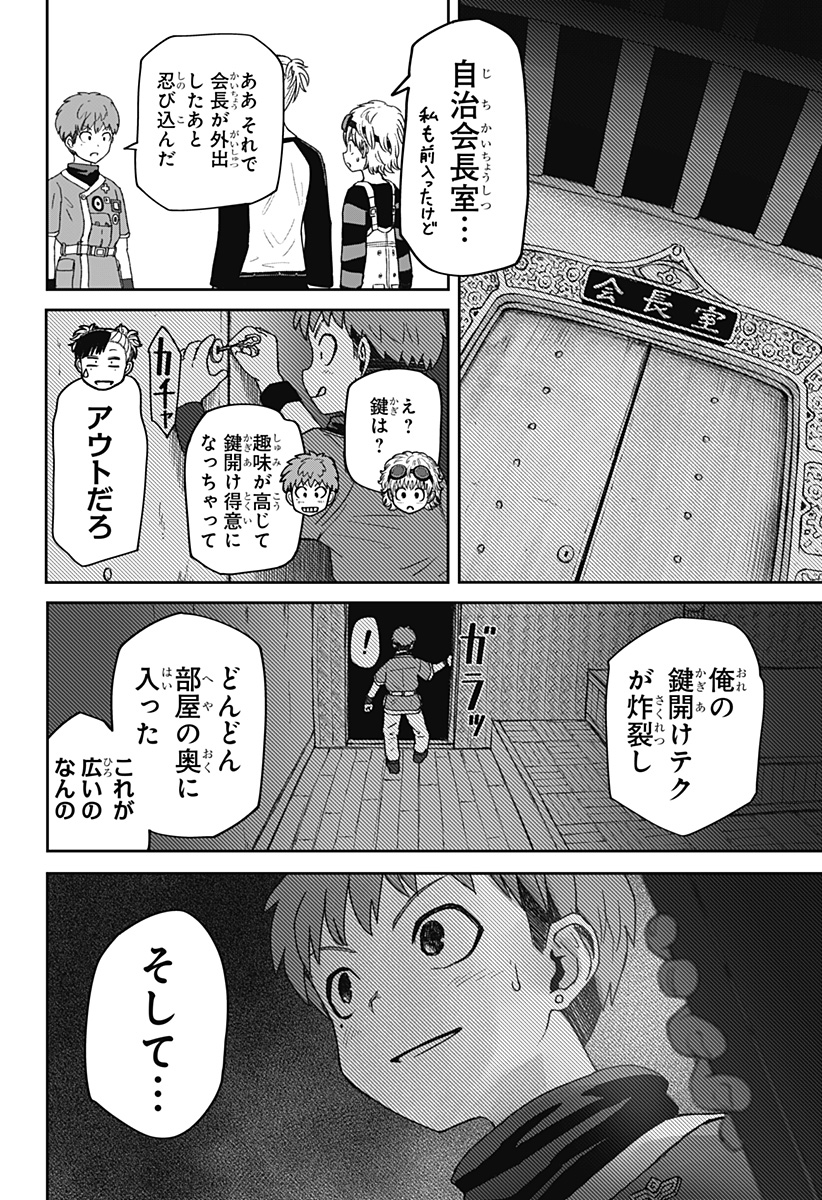 Read HITOKUI MANSION TO OYA NO MEZON Chapter 35 [High Quality / Full] - Page 2 - nicomanga.net