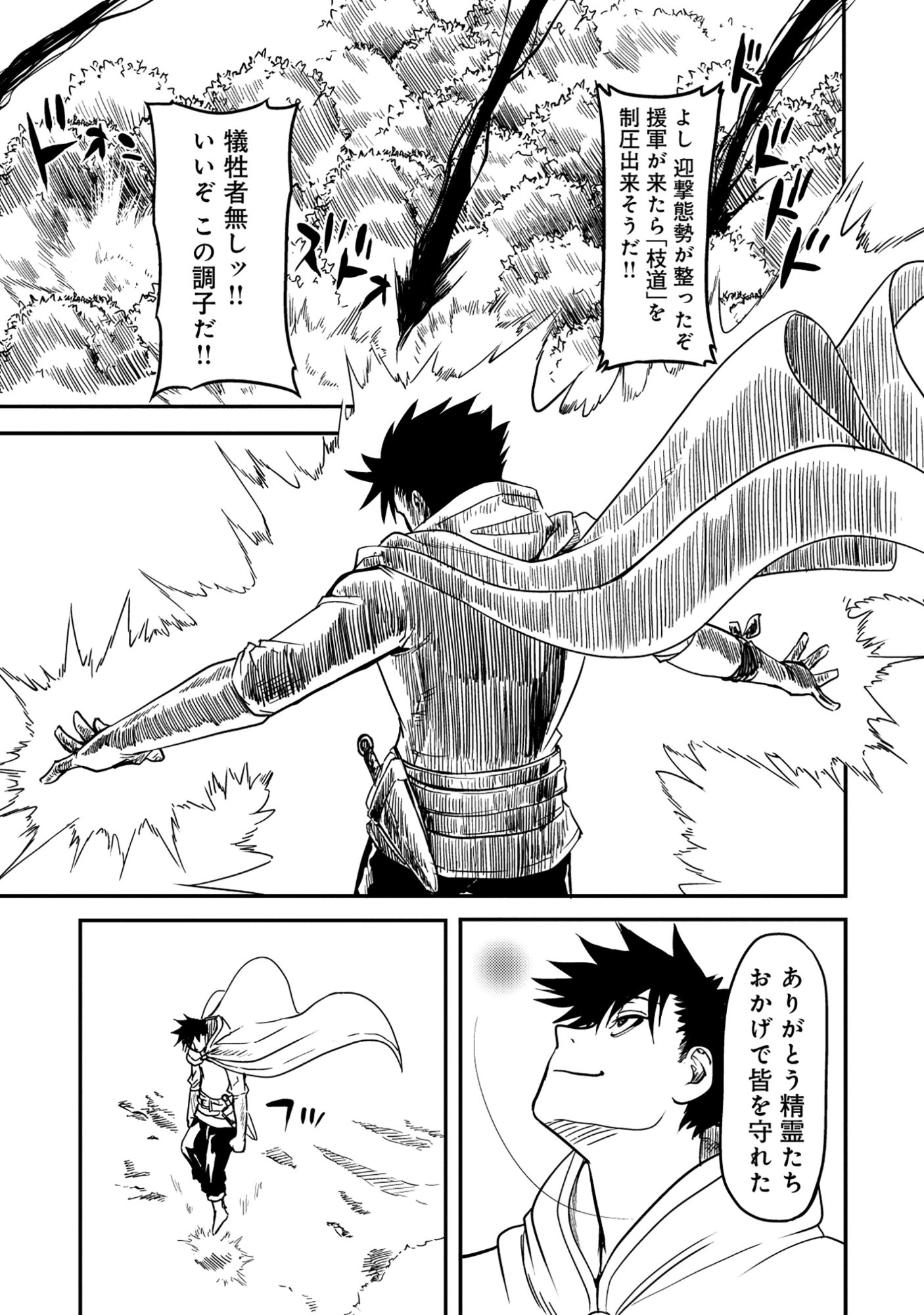 Read WAKAGAETTA! OJISAN MAJUTSUSHI WA GENSE DE NIDOME NO JINSEI WO HAJIMERU: SAIKYOU NO CHIKARA TO BIJIN SHIMAI MO SOETE Chapter 7.2 [High Quality / Full] - Page 15 - nicomanga.net