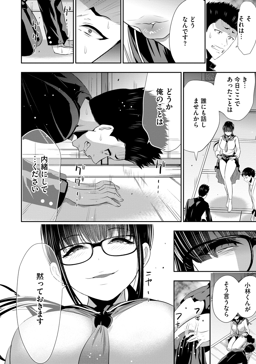 OSANANAJIMI TO KANOJO TO Chapter 26 page 10 - nihonkuni.com