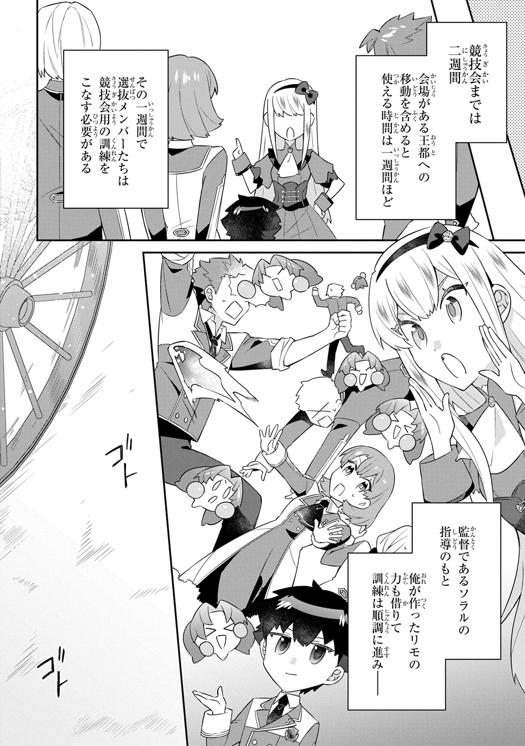 Read SHINIKI NO MAHOUTSUKAI - SHIN NI AISARETA RAKUDAISEI WA MAHOU GAKUIN E KAYOU Chapter 17 [High Quality / Full] - Page 20 - nicomanga.net