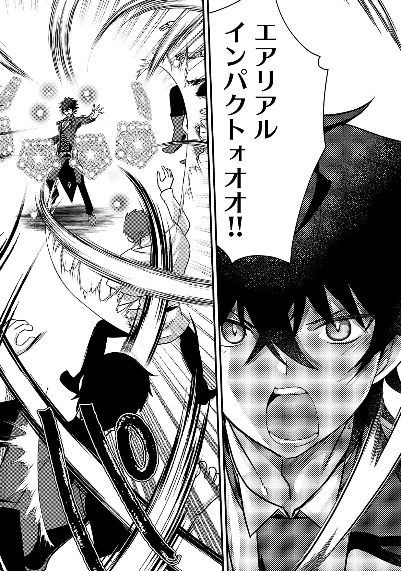 HIMESAMA, GORANSHIN! ~TENSAI KYOUIKUGAKARI (ORE) NO SEIZON SENRYAKU WA CUTE NA HIMESAMA NO DO S KA DESHITA~ Chapter 6.3 - Page 4