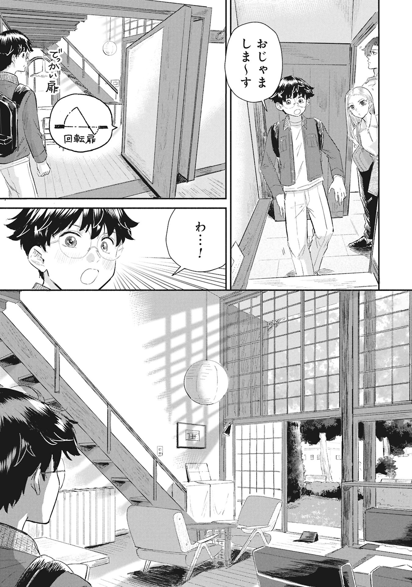 Read BLUE PRINT Chapter 5 [High Quality / Full] - Page 13 - dark.nicomanga.com