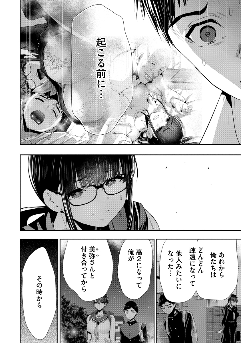 OSANANAJIMI TO KANOJO TO Chapter 26 page 20 - nihonkuni.com