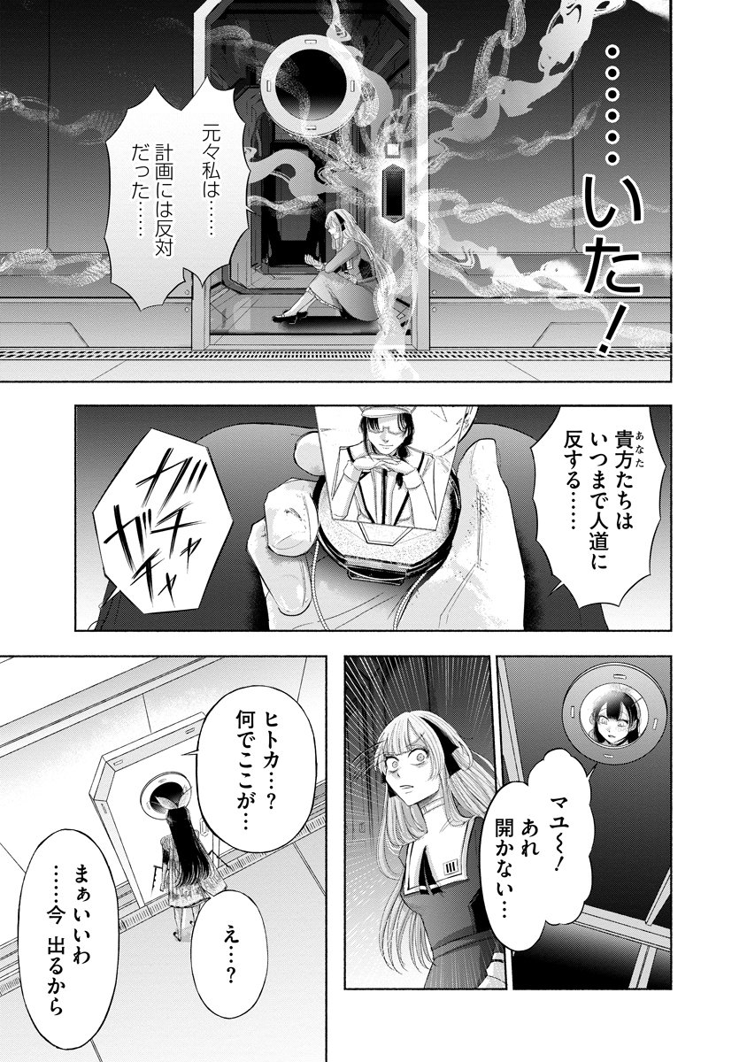Read ZAMUZEKUTA Chapter 8 [High Quality / Full] - Page 22 - dark.nicomanga.com