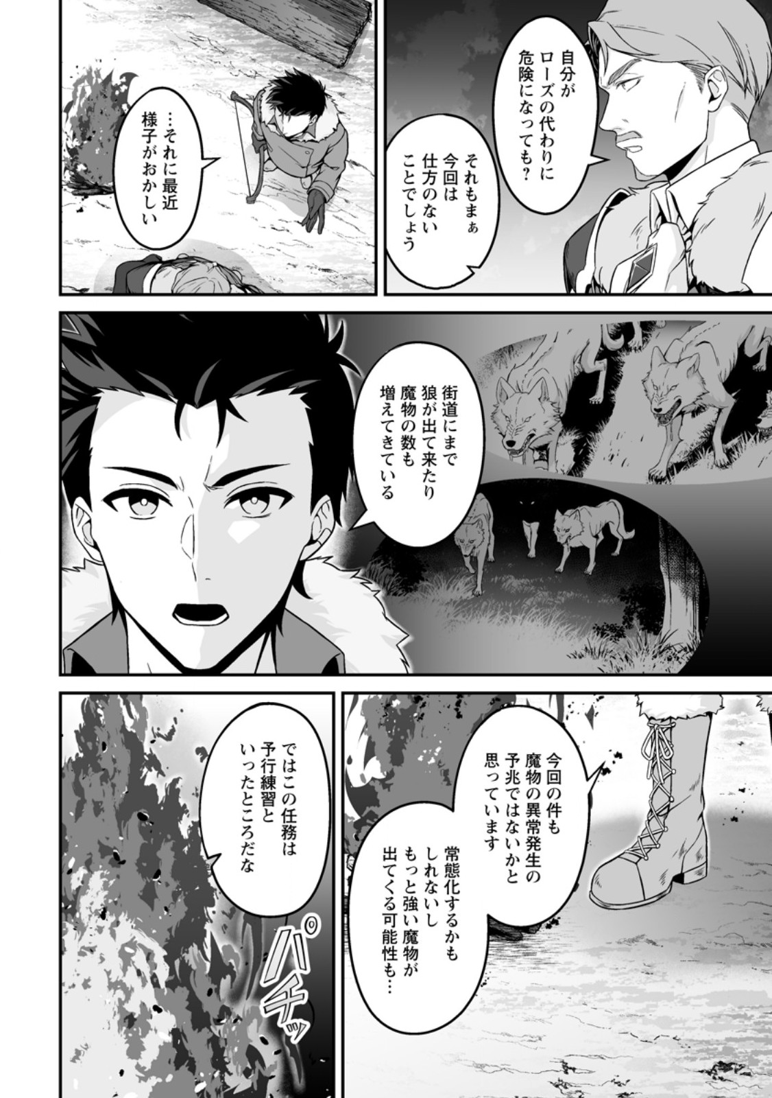 Read DENSETSU NI NOKORANAKATTA DAIKENJA Chapter 9.1 [High Quality / Full] - Page 12 - nicomanga.net