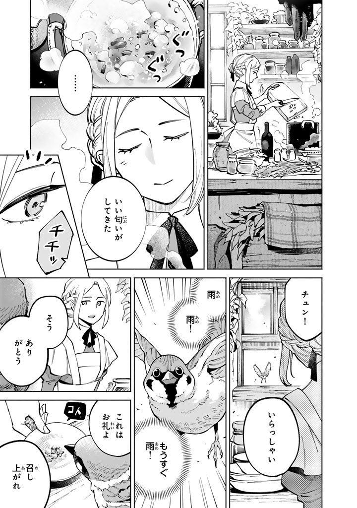 Read SOUP NO MORI: DOUBUTSU TO KAIWA SURU OLIVIA TO MOTO YOHEI ARTHUR NO MONOGATARI Chapter 3.1 [High Quality / Full] - Page 11 - nicomanga.net