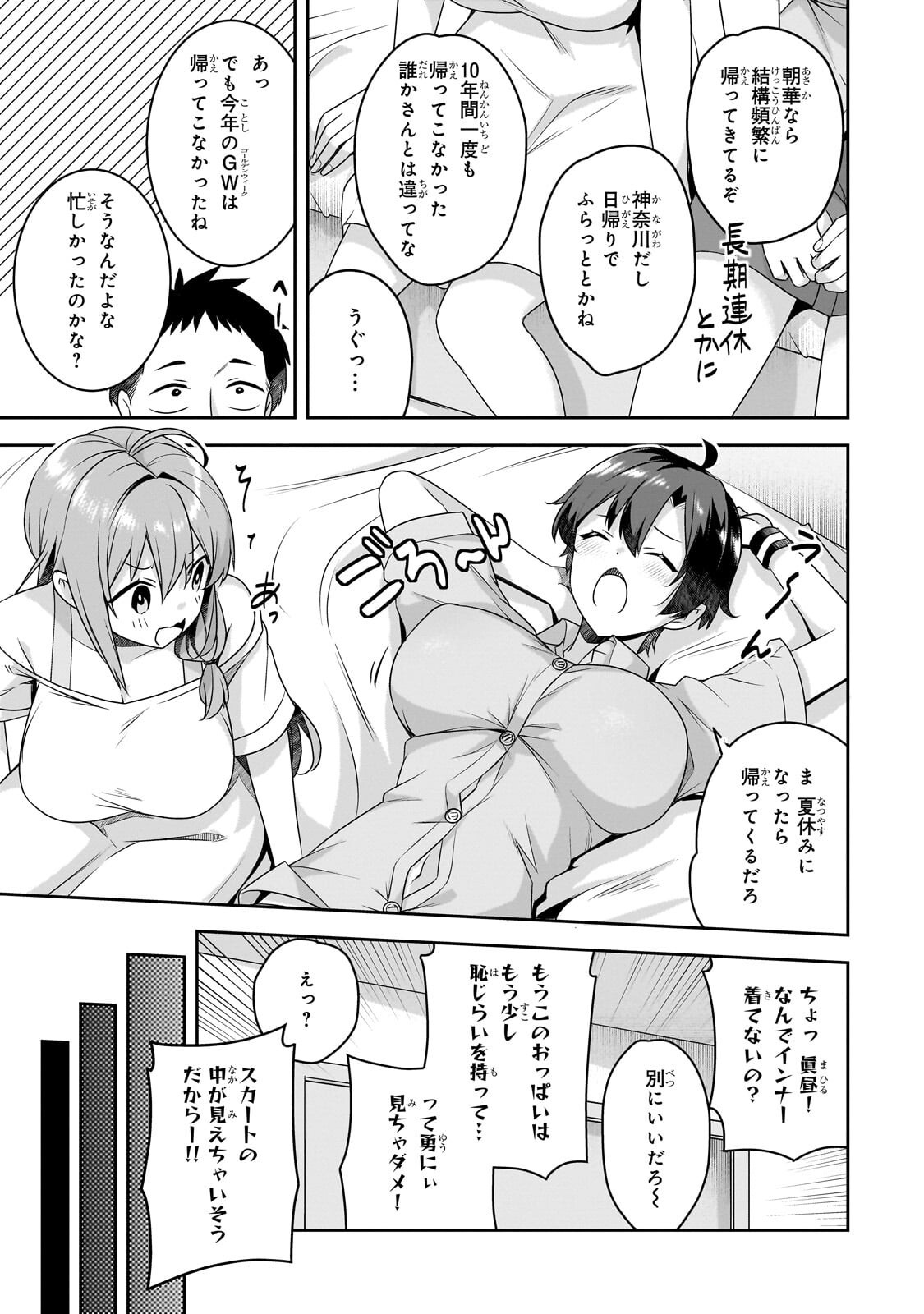 Read 10-NENBURI NI SAIKAI SHITA KUSO GAKI WA SEIJUN BISHOUJO JK NI SEICHOU SHITEITA Chapter 18.2 [High Quality / Full] - Page 10 - nicomanga.net