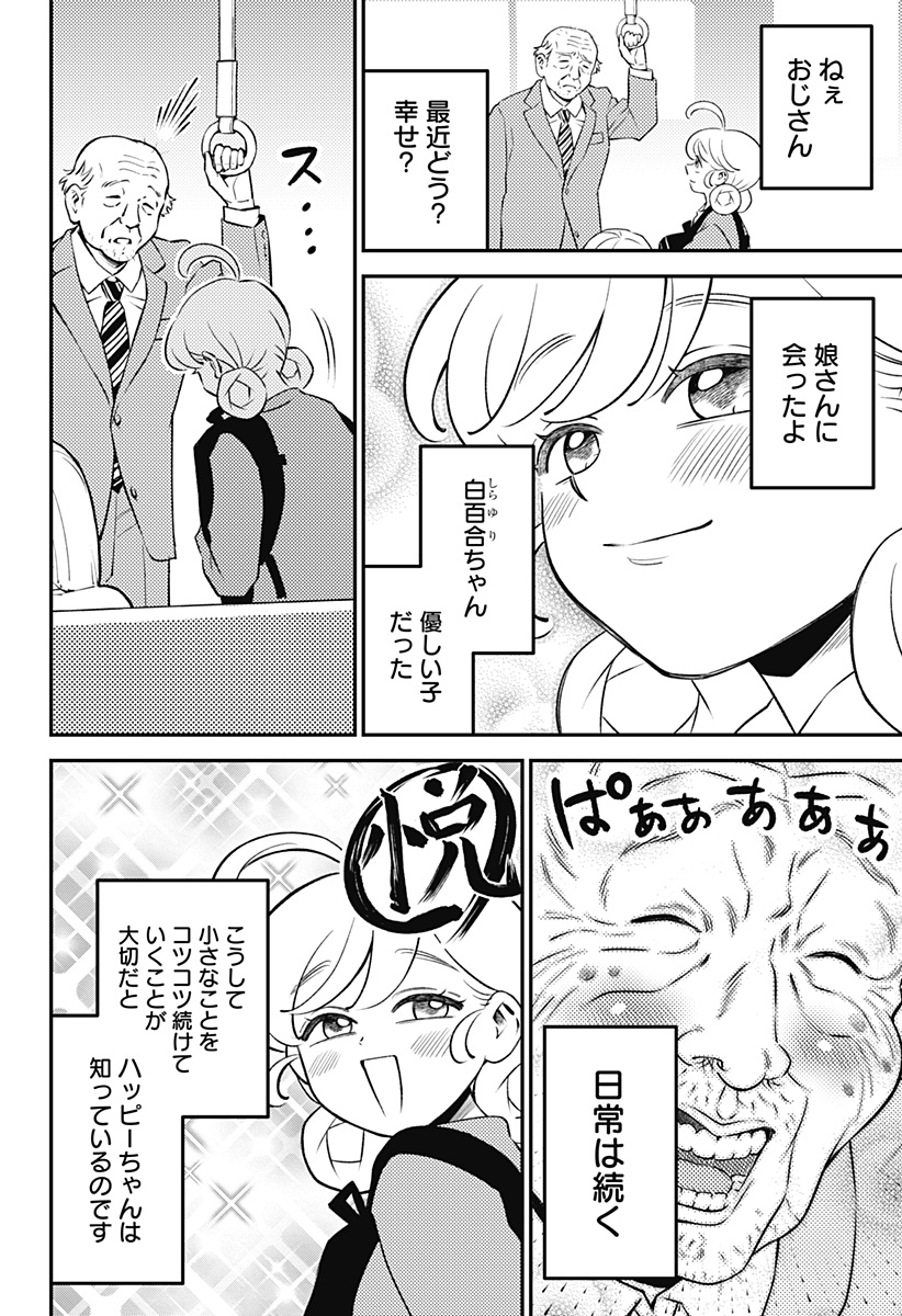 Read NIKONIKO GENKI☆HAPPY-CHAN Chapter 10 [High Quality / Full] - Page 10 - nicomanga.net