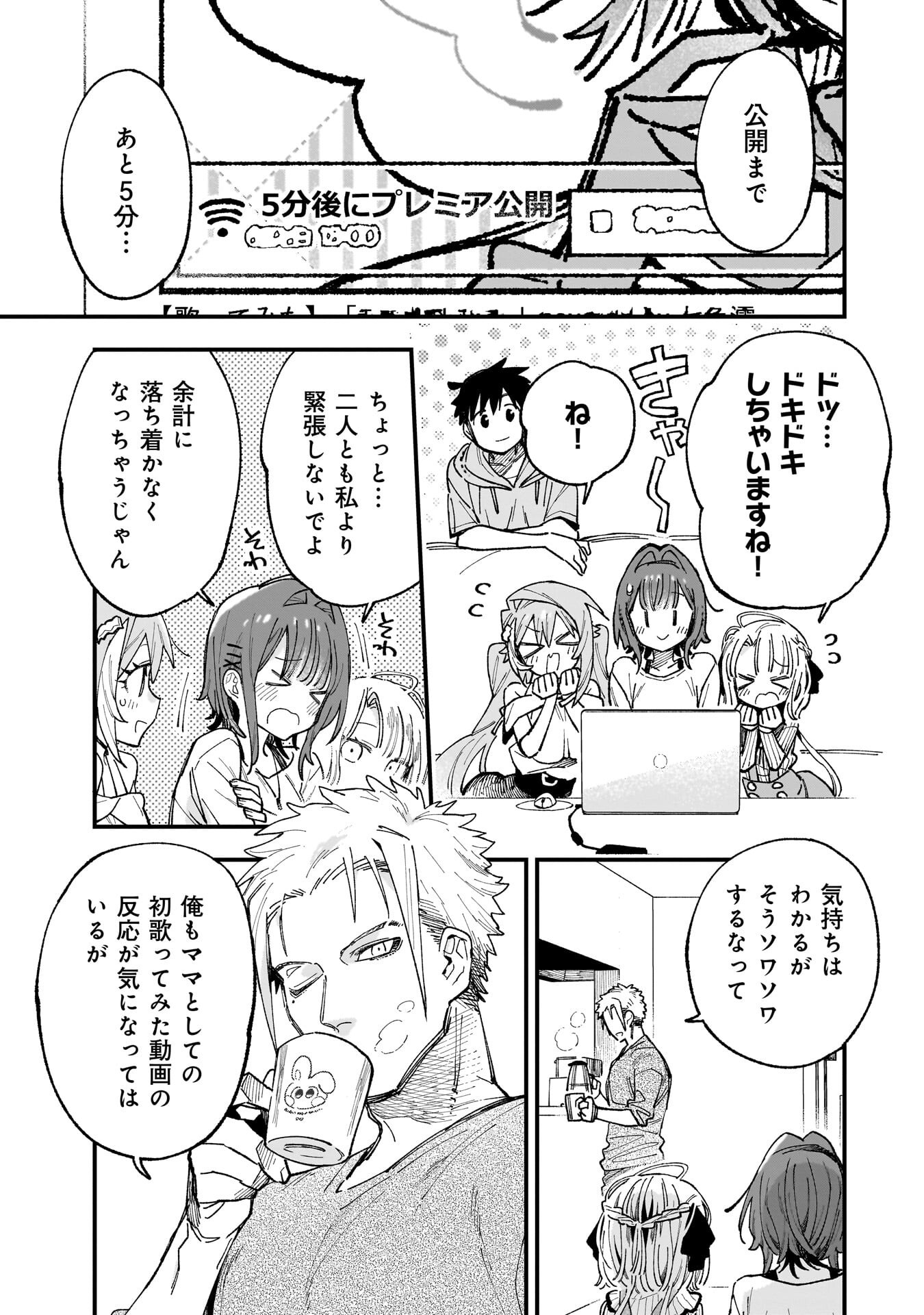 KANOJO NO RIARU GA KIRINUKENAI! Chapter 19 - Page 3