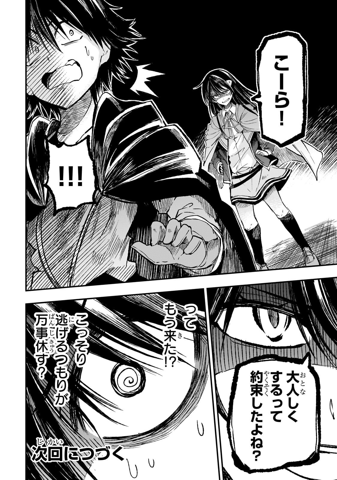 HITORIBOCCHI NO ISEKAI KOURYAKU - RAW Chapter 320 - Page 14