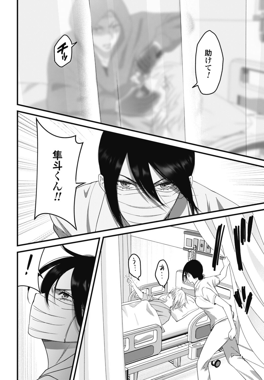 Read DATENCHI NO KARUTE Chapter 26 [High Quality / Full] - Page 12 - dark.nicomanga.com