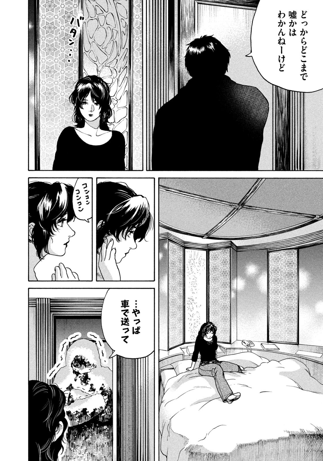 Read SNOW DOME TOWN Chapter 22 [High Quality / Full] - Page 10 - dark.nicomanga.com