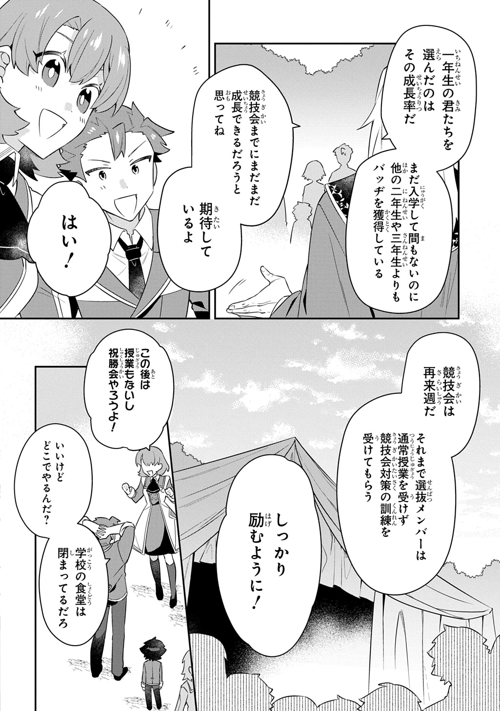 Read SHINIKI NO MAHOUTSUKAI - SHIN NI AISARETA RAKUDAISEI WA MAHOU GAKUIN E KAYOU Chapter 17 [High Quality / Full] - Page 10 - nicomanga.net