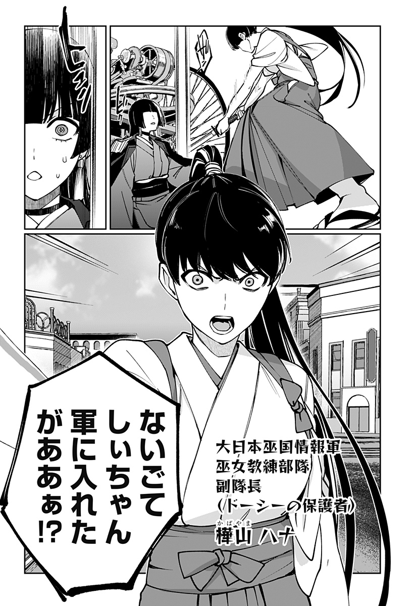Read SEKAI WO TSUNAGI TSUKUSU INTERNET MIKO Chapter 2 [High Quality / Full] - Page 25 - nicomanga.net
