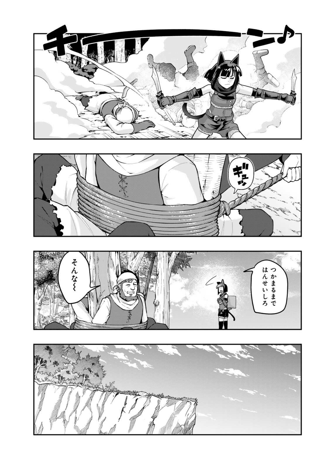 Read I DONT REALLY GET IT, BUT IT LOOKS LIKE I WAS REINCARNATED IN AN ANOTHER WORLD - RAW Chapter 154.5 [High Quality / Full] - Page 3 - nicomanga.net