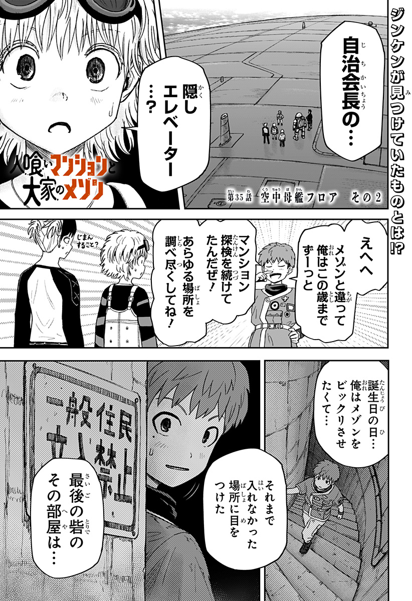 Read HITOKUI MANSION TO OYA NO MEZON Chapter 35 [High Quality / Full] - Page 1 - nicomanga.net