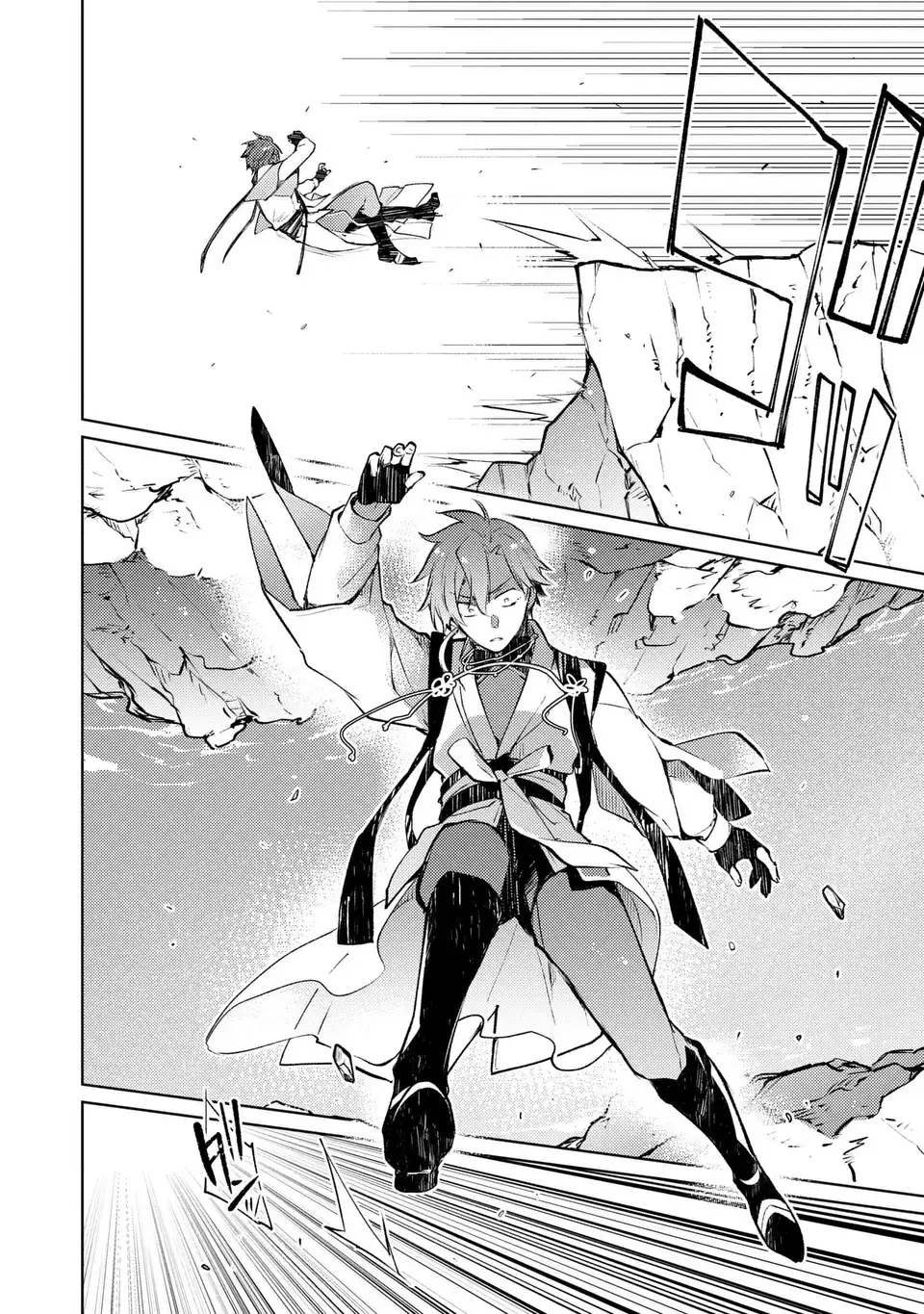 SHINRYUU NO KOUKEISHA DEKISOKONAI TO FUTARI NO SHUGORYUU Chapter 3 - Page 12
