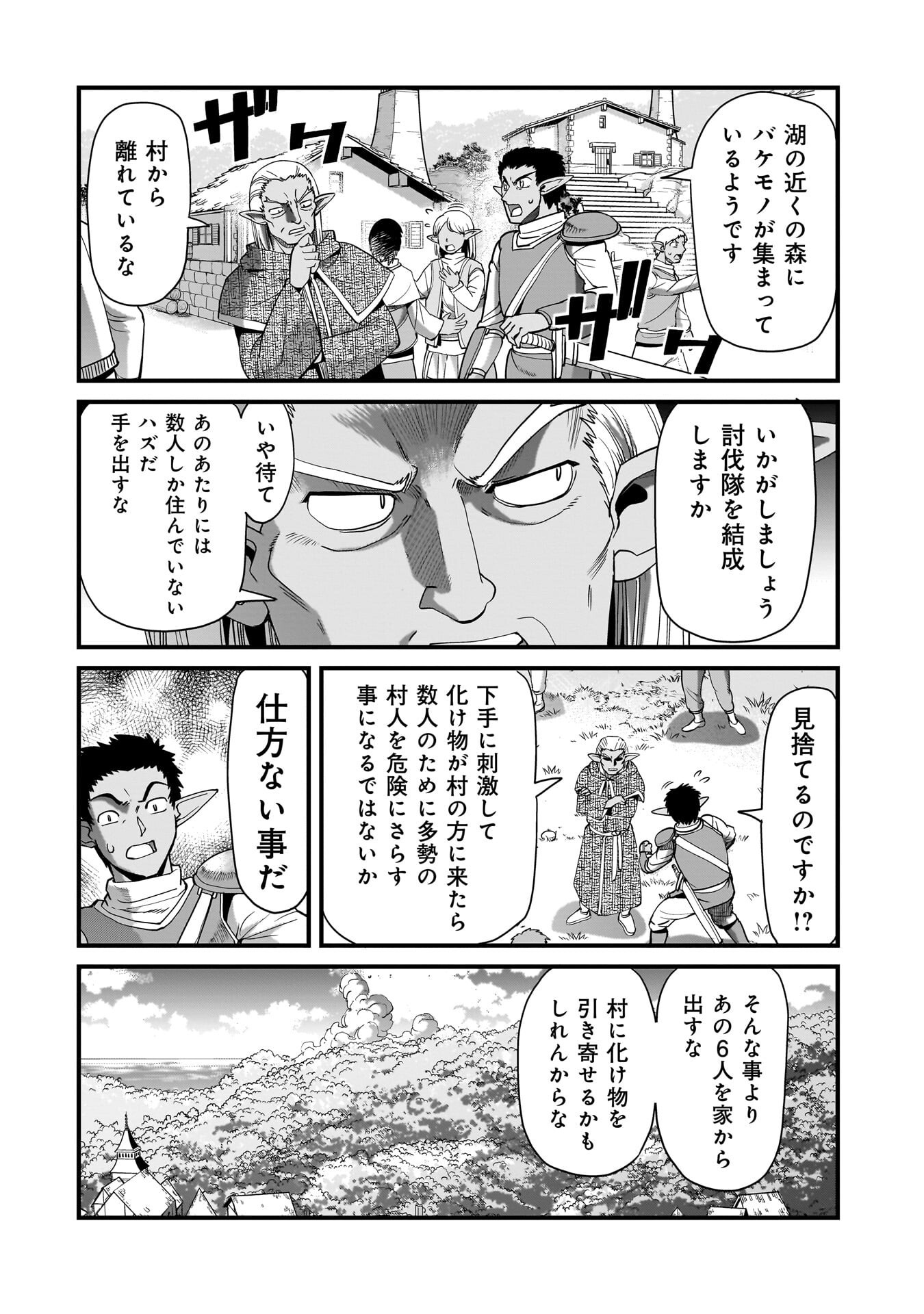 ISEKAI SHOUKAN OJISAN NO JUU MUSOU RAIFU 〜 SABAGE SUKI SARARIMAN WA KAISHA OWARI NI ISEKAI HE CHOKKI SURU 〜 Chapter 79 page 18 - nihonkuni.com