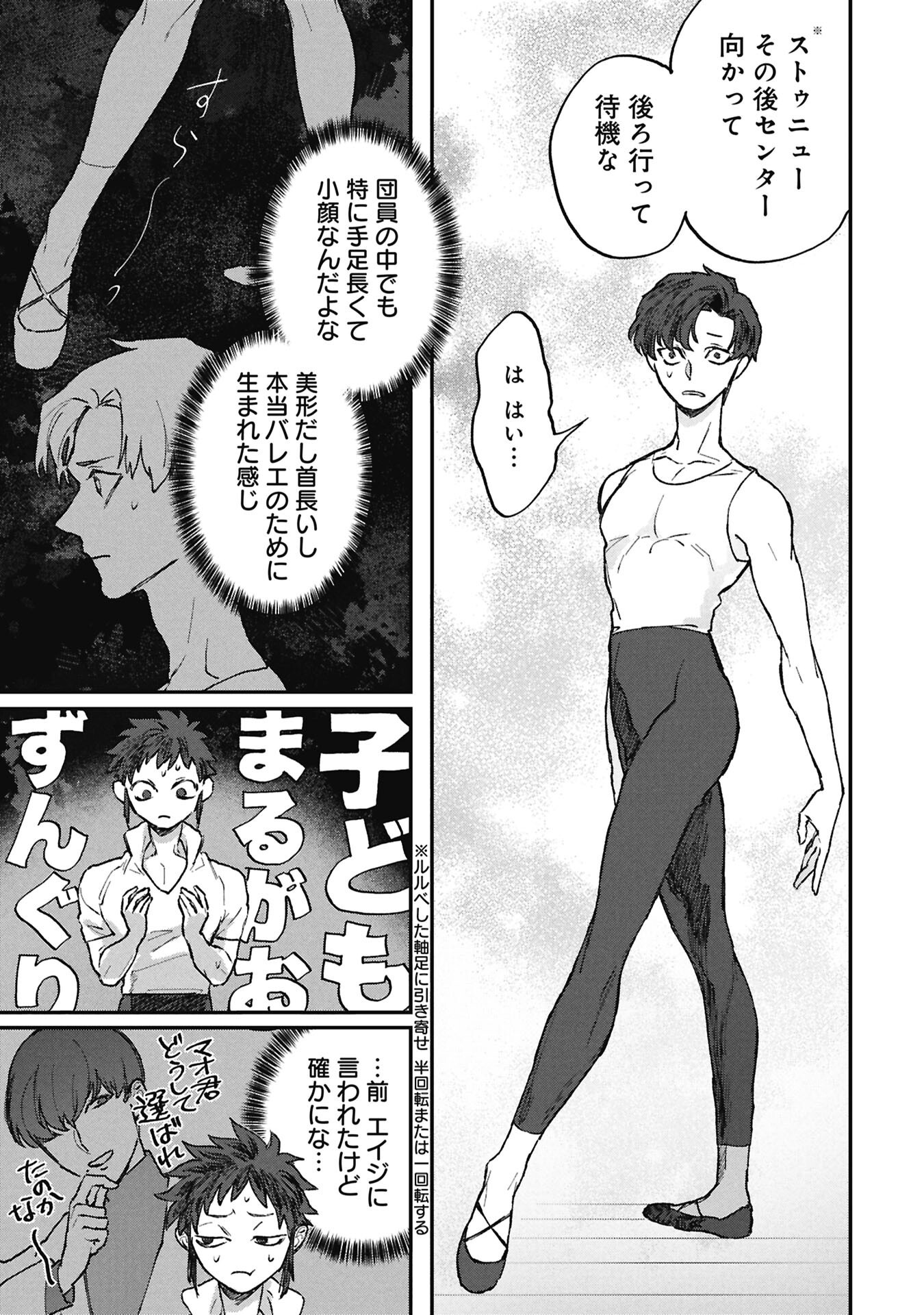 Read KOORI NO UROKO Chapter 13 [High Quality / Full] - Page 5 - nicomanga.net