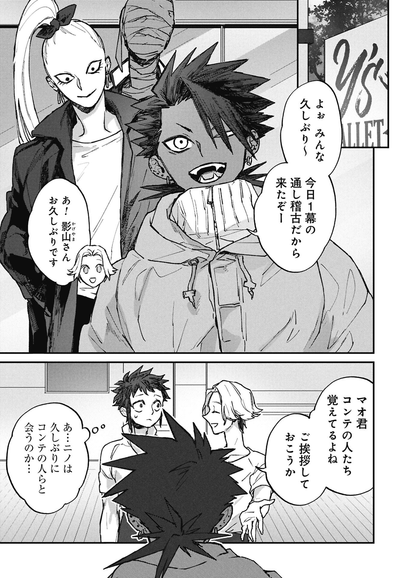 Read KOORI NO UROKO Chapter 13 [High Quality / Full] - Page 1 - nicomanga.net