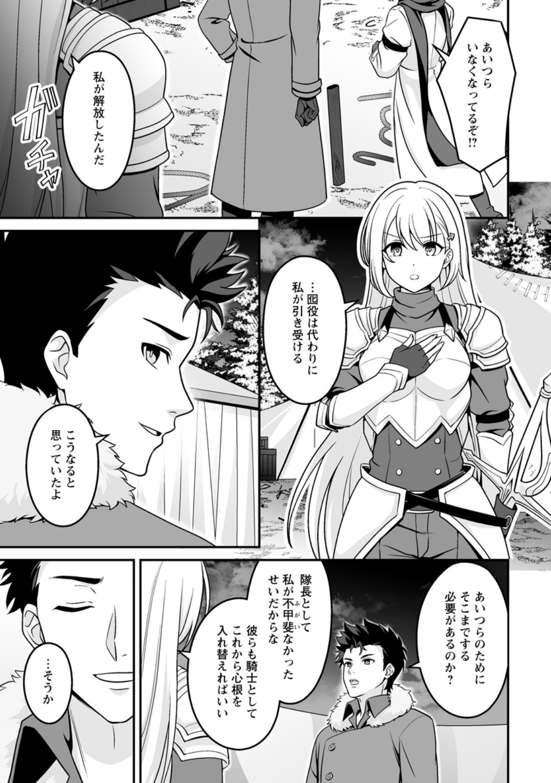 Read DENSETSU NI NOKORANAKATTA DAIKENJA Chapter 9.1 [High Quality / Full] - Page 7 - nicomanga.net