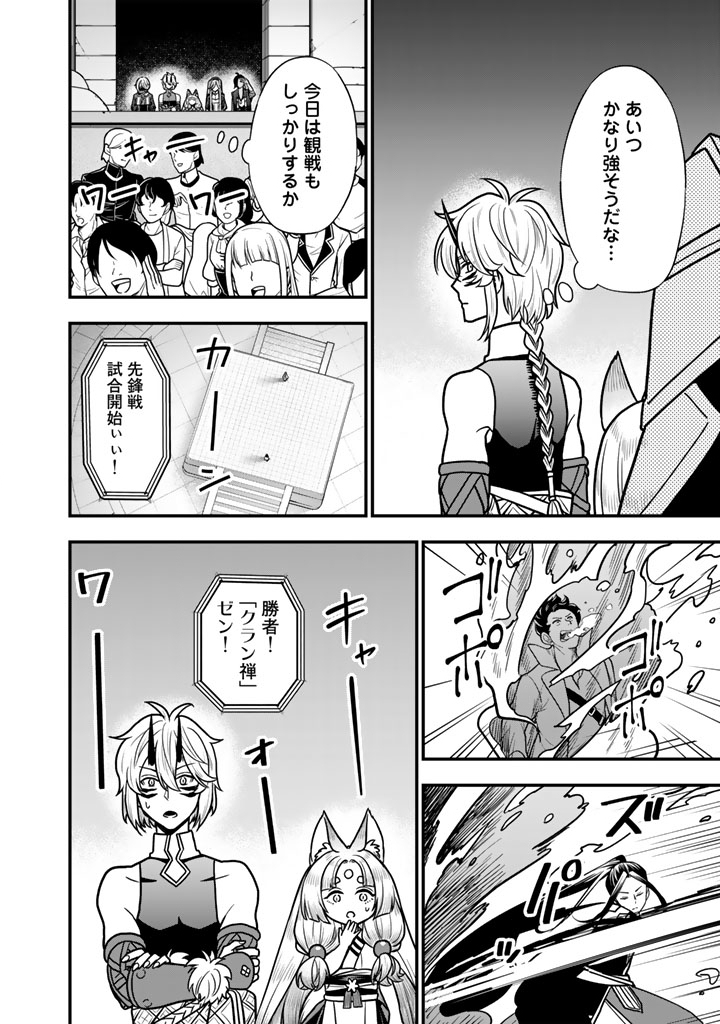 KOROSARETARA ZOMBIE NI NATTANODE, SHINKA SHIMAKUTTE MUSO SHIYO TO OMOIMASU DAN JOHN CORE KUTTEMITA Chapter 24.2 - Page 7