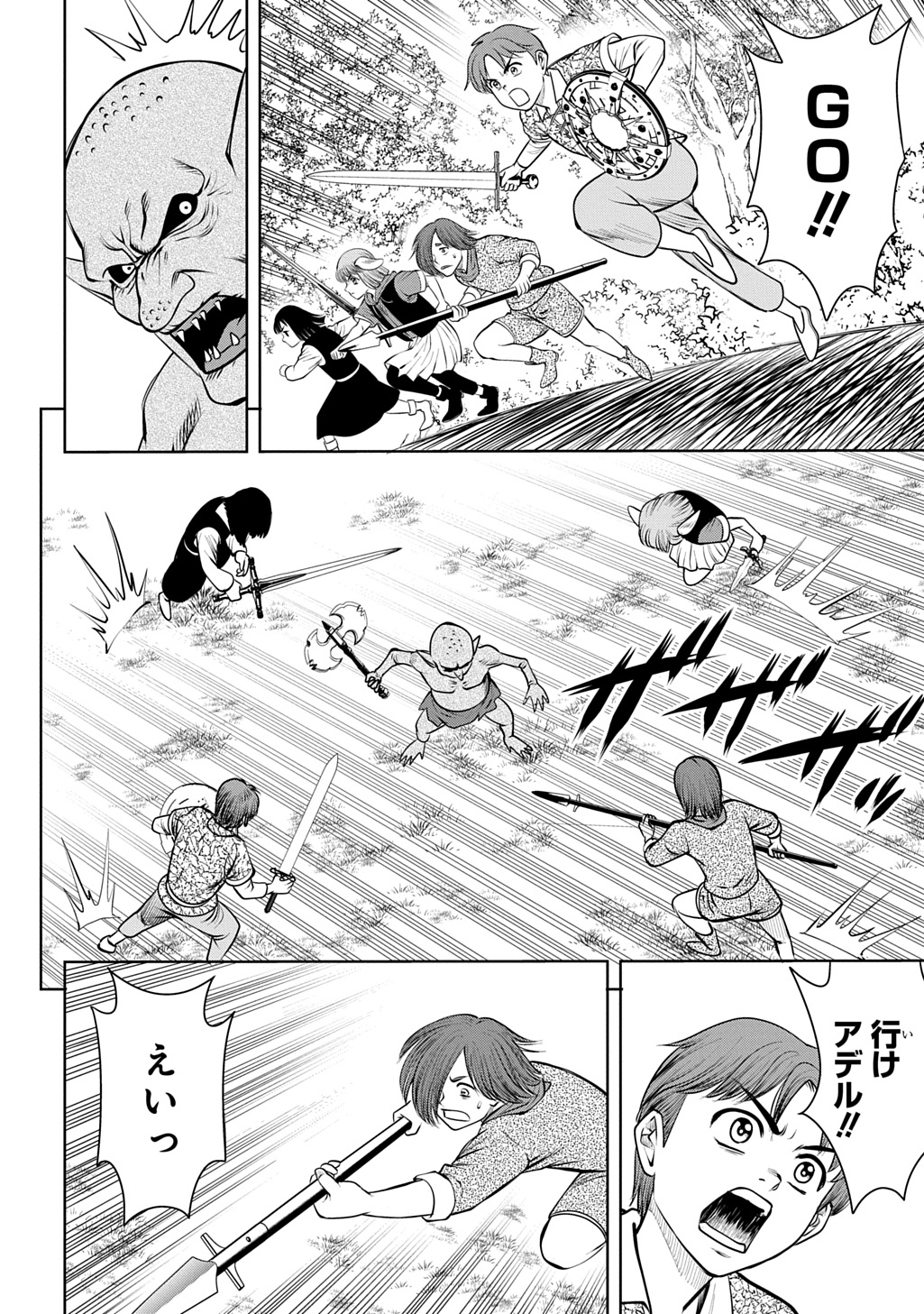 Read ISEKAI TENI DE MEGAMI-SAMA KARA SHUKUFUKU WO! - IE, TEMOCHI NO INOU GA ARU NODE KEKKOU DESU Chapter 21 [High Quality / Full] - Page 36 - nicomanga.net