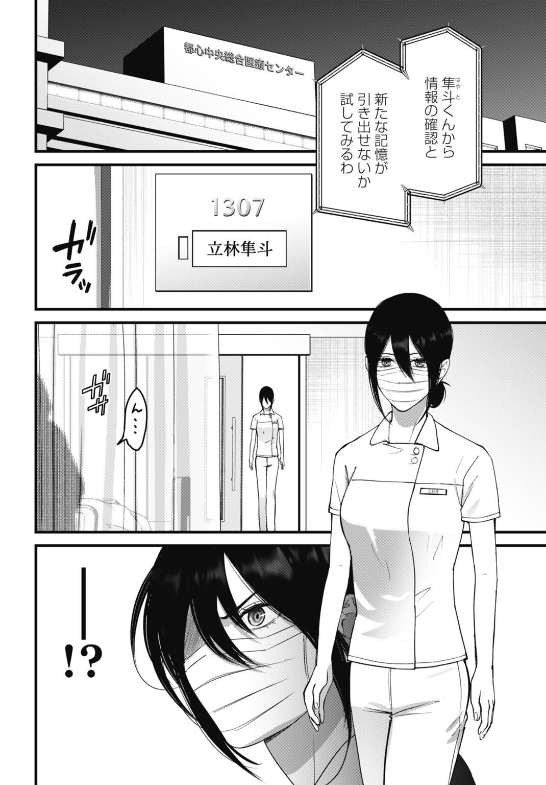 Read DATENCHI NO KARUTE Chapter 26 [High Quality / Full] - Page 10 - dark.nicomanga.com