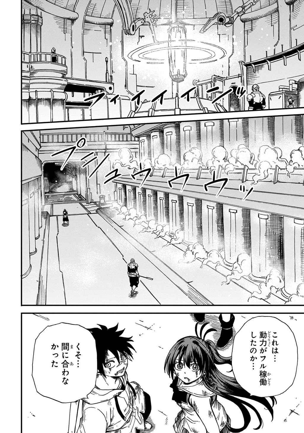 Read OKURI-YA VANARGAND Chapter 22 [High Quality / Full] - Page 4 - dark.nicomanga.com