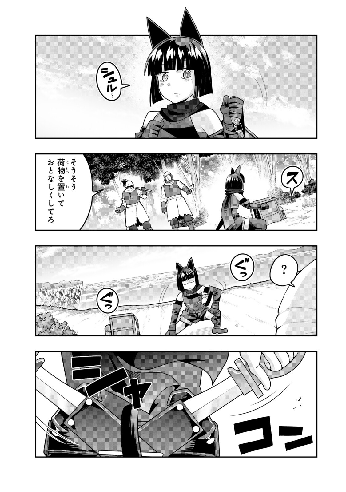 Read I DONT REALLY GET IT, BUT IT LOOKS LIKE I WAS REINCARNATED IN AN ANOTHER WORLD - RAW Chapter 154.5 [High Quality / Full] - Page 1 - nicomanga.net