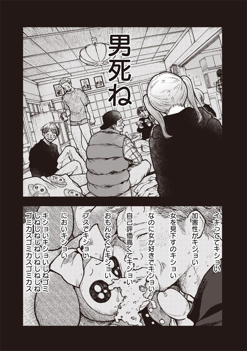 Read RISOUKYOU JOSHI ZUKAN ~WATASHI NO KEKKON SEIKATSU, TOTTEMO SHIAWASE DESU~ RAW Chapter 8.3 [High Quality / Full] - Page 7 - nicomanga.net