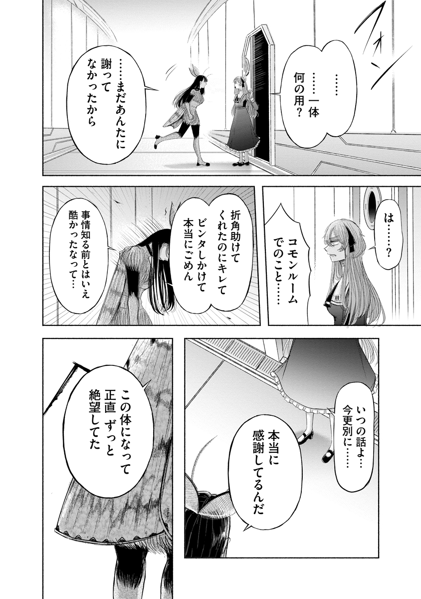 Read ZAMUZEKUTA Chapter 8 [High Quality / Full] - Page 23 - dark.nicomanga.com