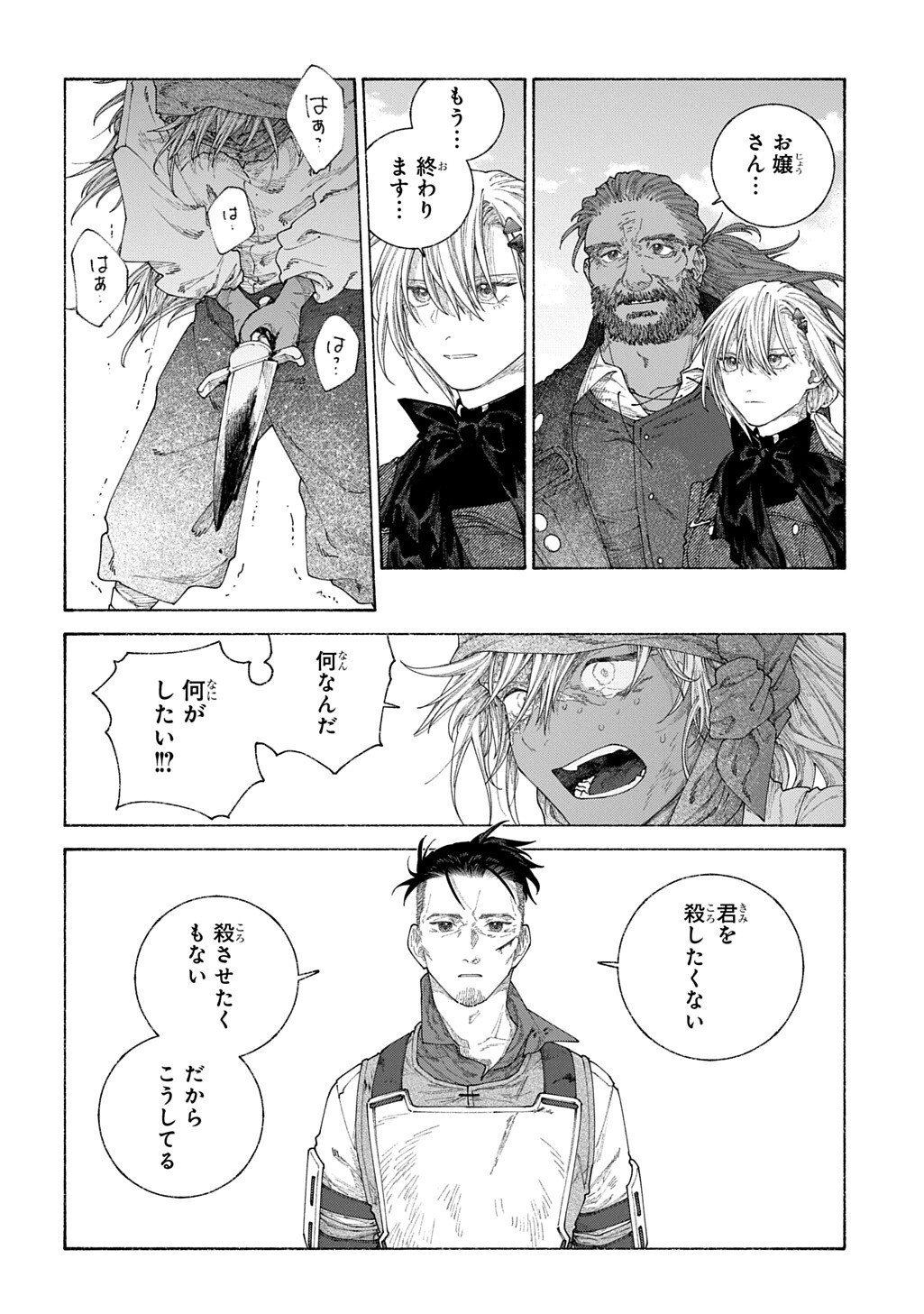 Read A HISTORY OF THE ROMELIA Chapter 29.1 [High Quality / Full] - Page 12 - nicomanga.net