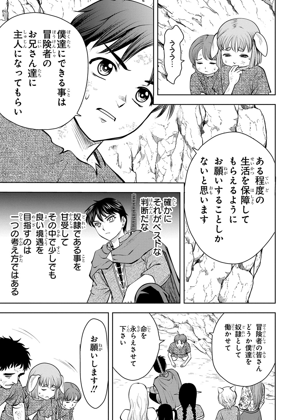 Read ISEKAI TENI DE MEGAMI-SAMA KARA SHUKUFUKU WO! - IE, TEMOCHI NO INOU GA ARU NODE KEKKOU DESU Chapter 21 [High Quality / Full] - Page 11 - nicomanga.net