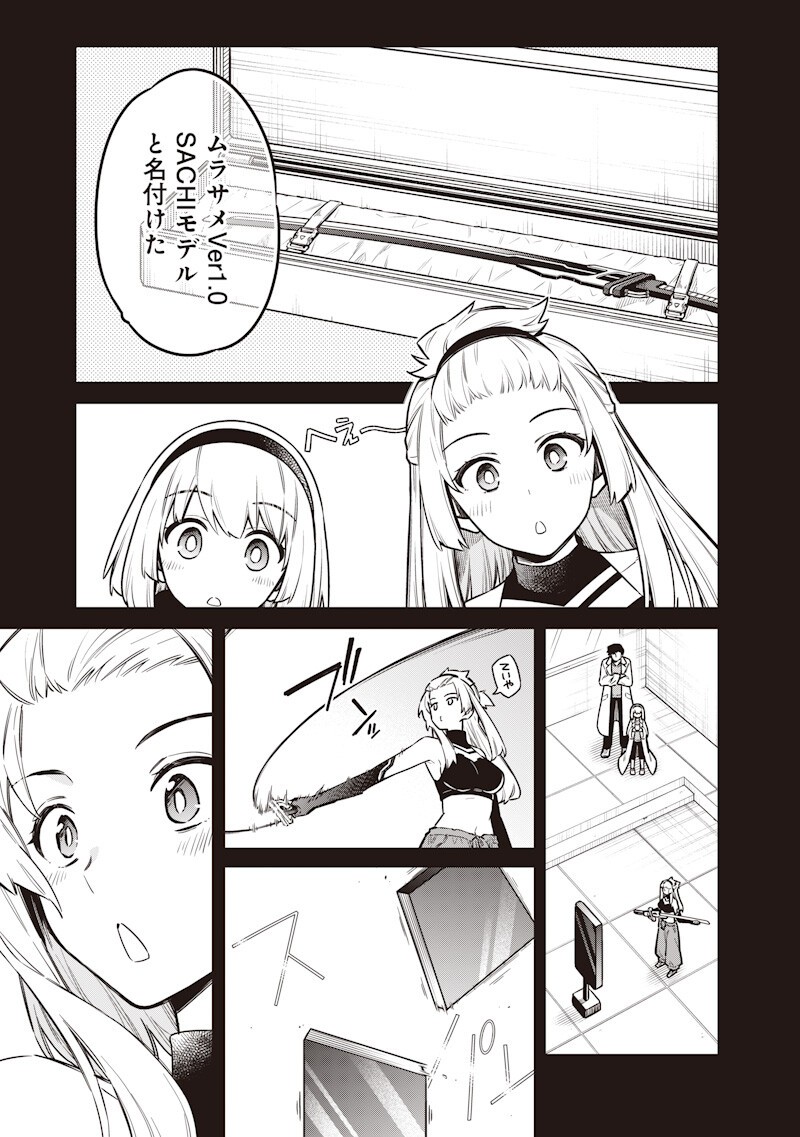 TOKYO KINOKO – SEKAI RANKINGU ICHI'I NO KOMYURYOKU SAIJAKU JK Chapter 22 - Page 5