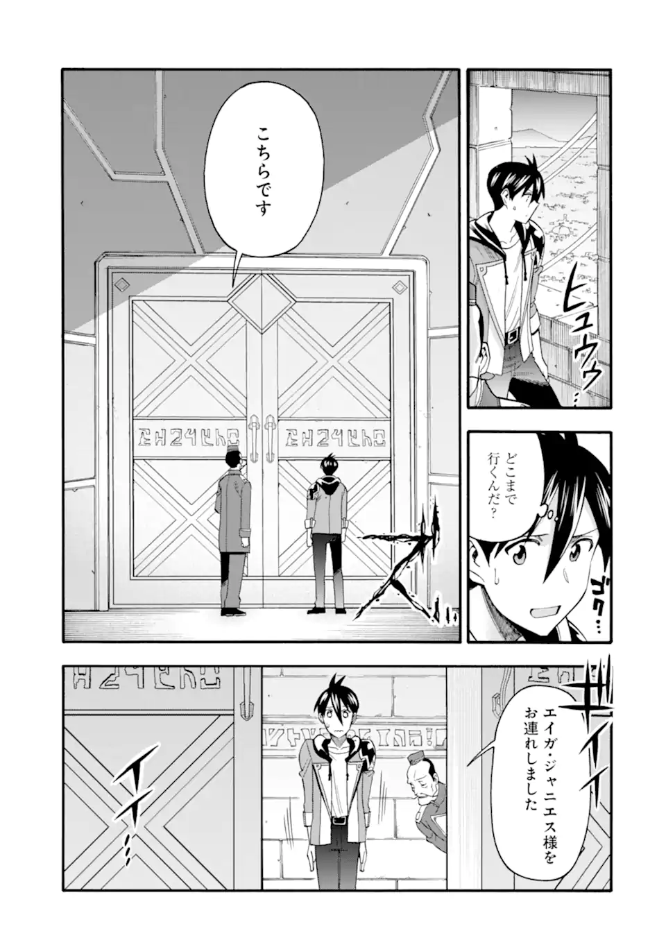 Read Ikusei Skill wa Mou Iranai to Yuusha Party o Kaiko Sareta no de, Taishoku Kingawari ni Moratta “Ryouchi” o Tsuyoku Shitemiru (Manga) Chapter 65.3 [High Quality / Full] - Page 2 - nicomanga.net