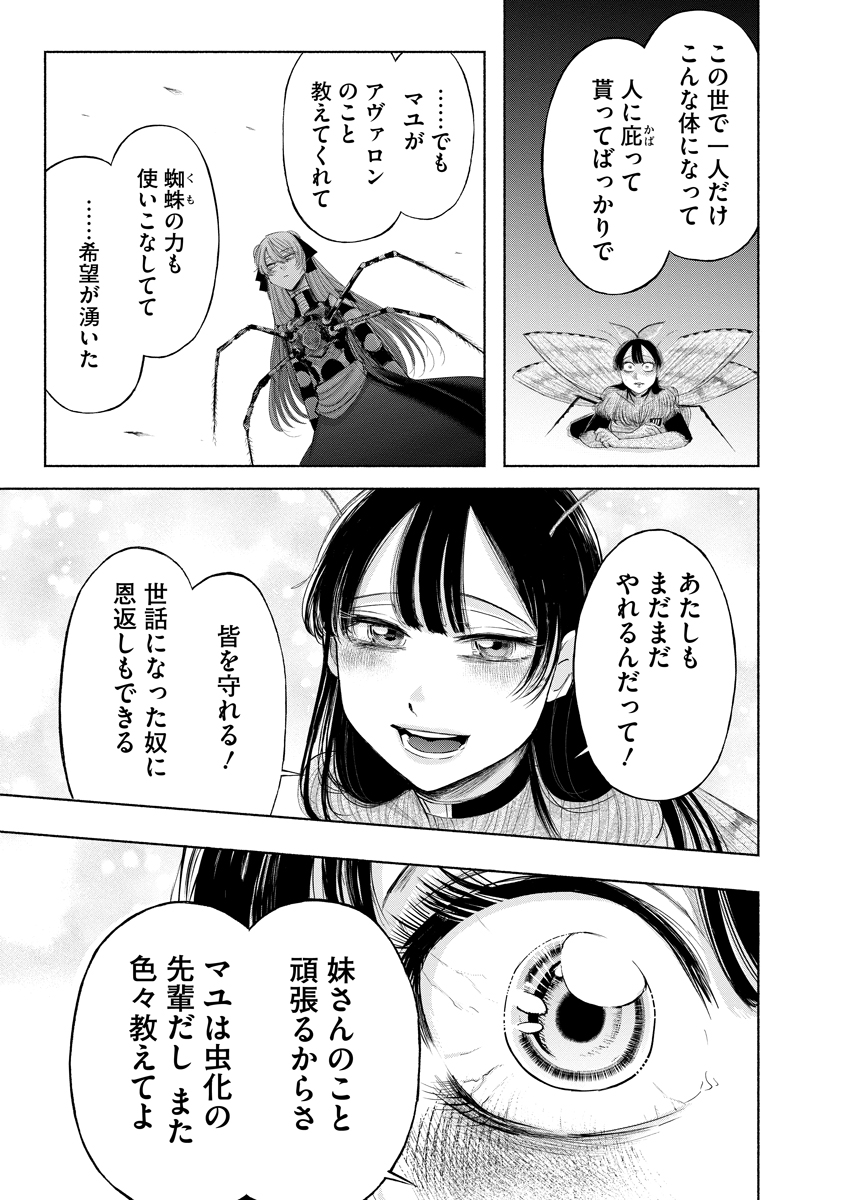 Read ZAMUZEKUTA Chapter 8 [High Quality / Full] - Page 24 - dark.nicomanga.com