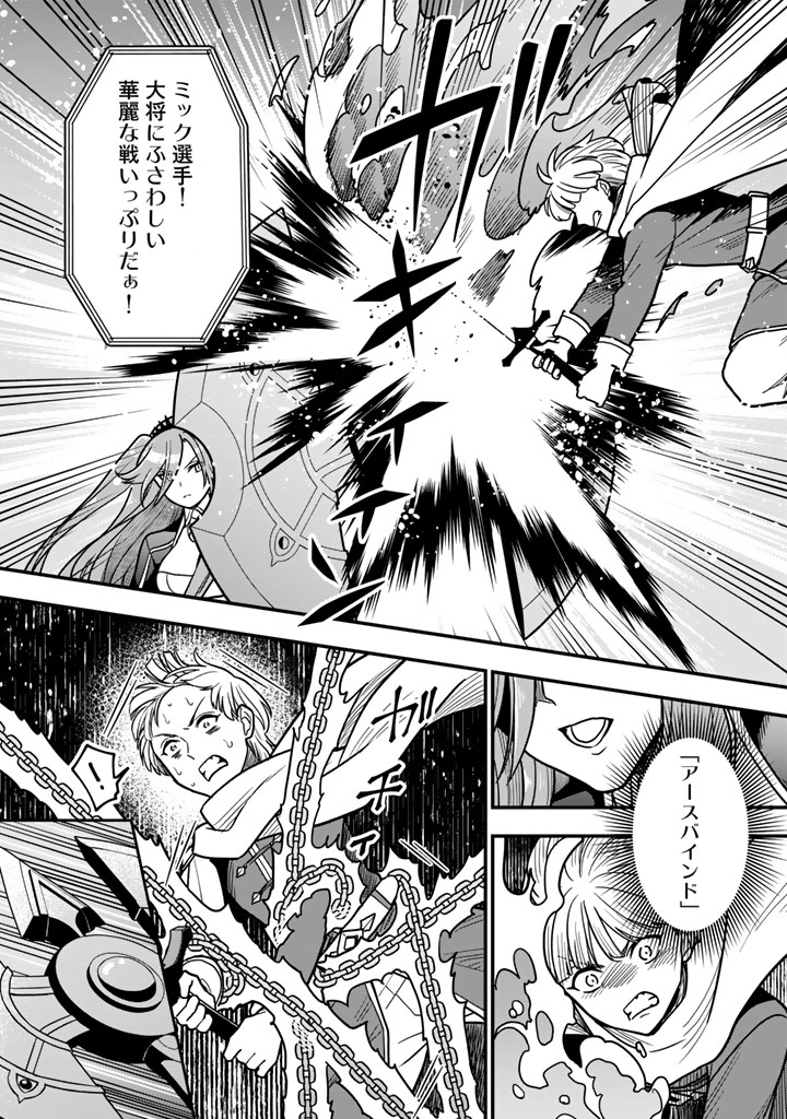 KOROSARETARA ZOMBIE NI NATTANODE, SHINKA SHIMAKUTTE MUSO SHIYO TO OMOIMASU DAN JOHN CORE KUTTEMITA Chapter 24.2 - Page 3