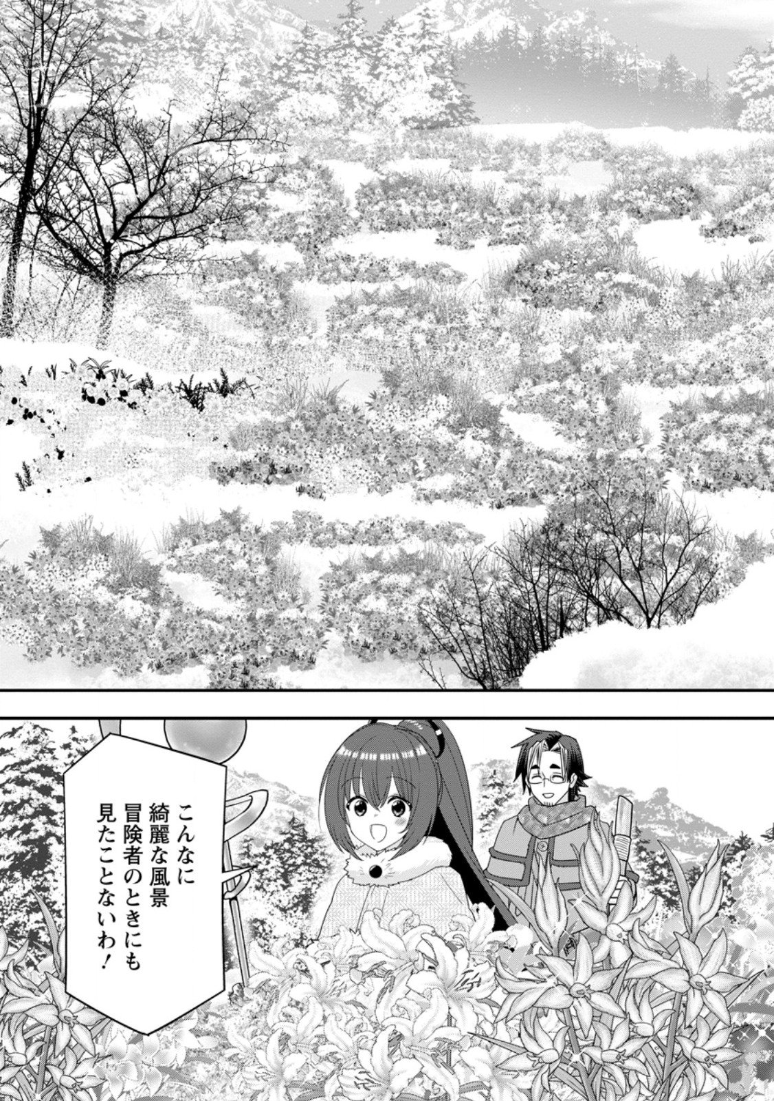 Read A-RANK BOUKENSHA NO SLOW LIFE - RAW Chapter 66.2 [High Quality / Full] - Page 6 - nicomanga.net